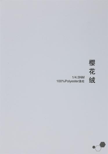 1/4.5NM 櫻花絨