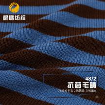 48/2 抗菌毛晴