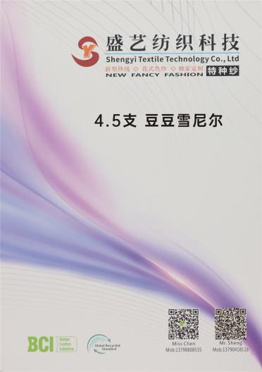 4.5支 豆豆雪尼爾