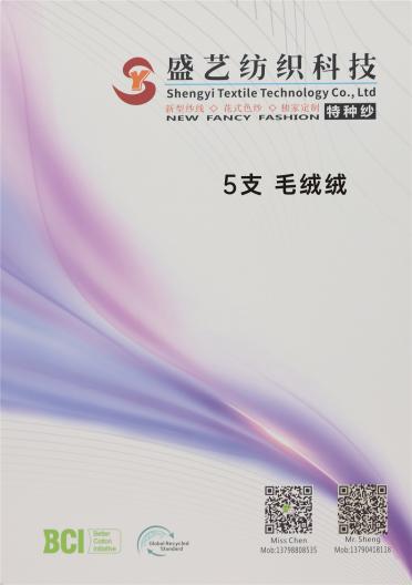 5支 毛絨絨