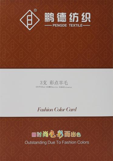 3支 彩點羊毛