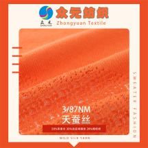3/87NM 天蠶絲