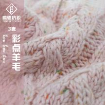 3支 彩點(diǎn)羊毛