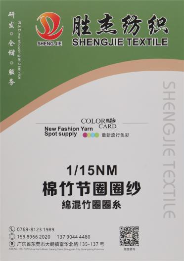 15NM/1 棉竹節圈圈紗  15S/1棉竹節 15支 竹節紗 特種紗