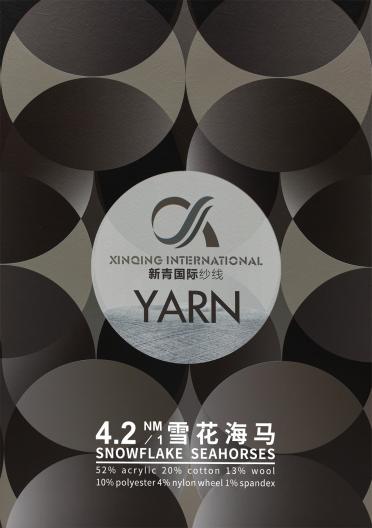 4.2NM/1 雪花海馬