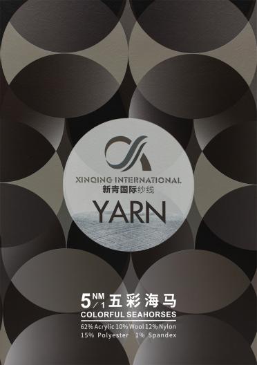 5NM/1 五彩海馬