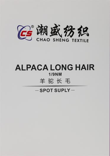 1/9NM 羊駝長毛