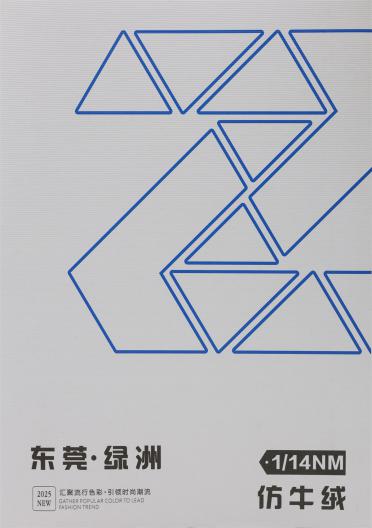 1/14NM 仿牛絨