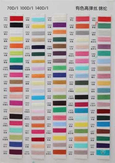70D/1 100D/1 140D/1 有色高彈絲·仿錦綸·錦綸