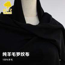 純羊毛羅紋布