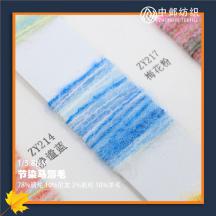 1/5.8NM 節染馬海毛