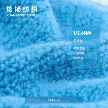 1/2.6NM 羊毛絨