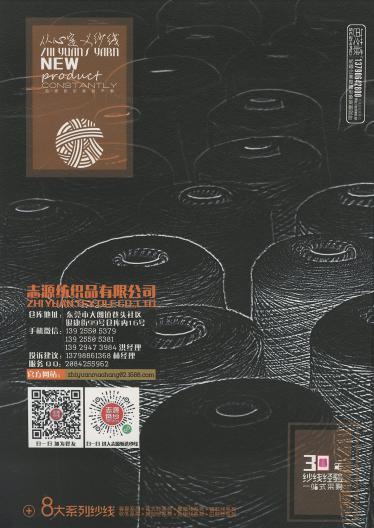 色紡泡泡絨