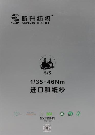 1/35-46Nm 進口和紙紗
