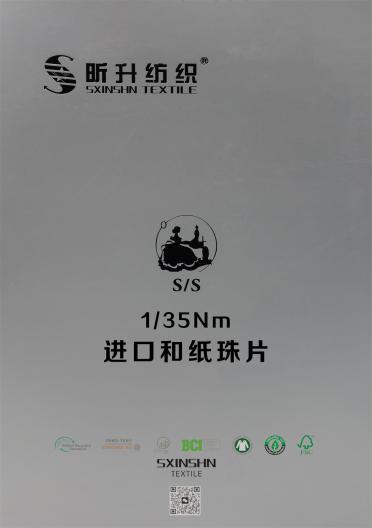 1/35Nm 進口和紙珠片