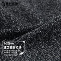 1/35Nm 進口醋酸和紙