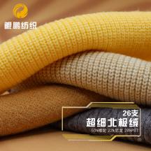 26支超細(xì)北極絨
