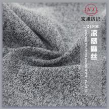 1/24NM 涼感麻絲