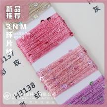 3NM 珠片紗