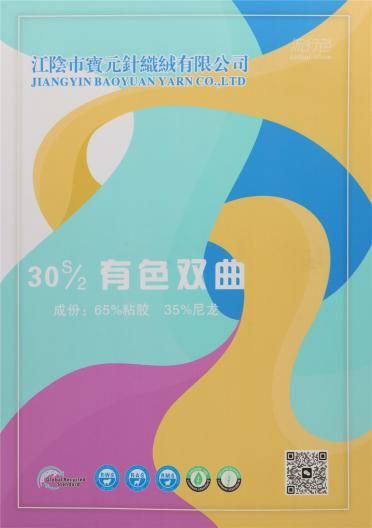 30S/2 有色雙曲