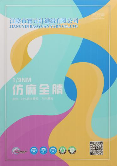 1/9NM 仿麻全腈