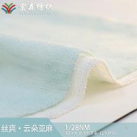 1/28NM 絲爽·云朵亞麻