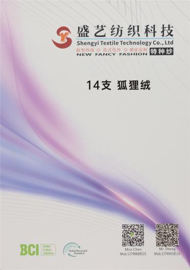 14支 狐貍絨