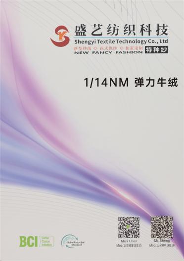 1/14NM 彈力牛絨