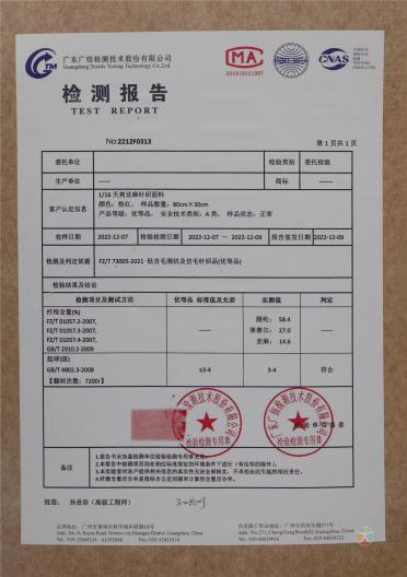 1/16 天爽亞麻