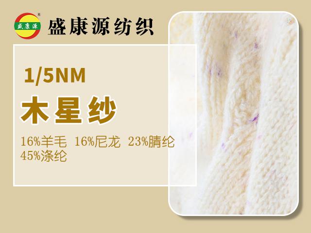 1/5NM 木星紗