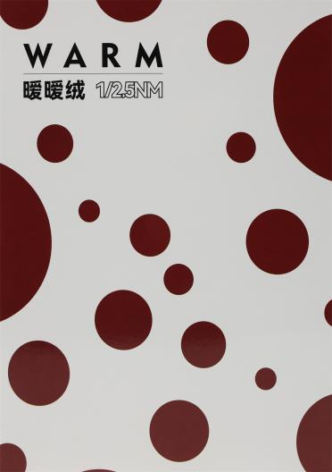 1/2.5NM 暖暖絨
