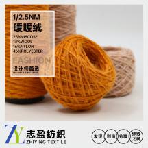 1/2.5NM 暖暖絨
