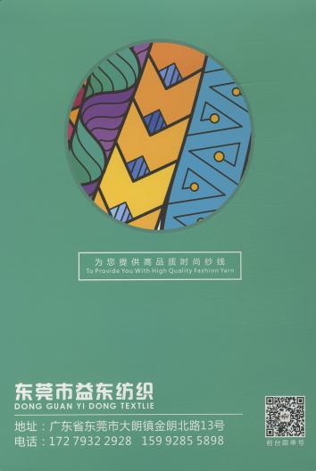 45NM/2 韓國細麻