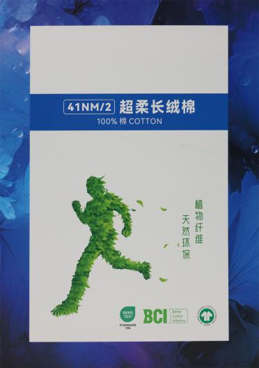 41NM/2 超柔長絨棉
