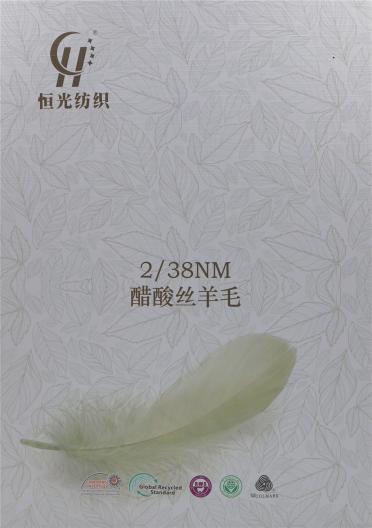 2/38NM 醋酸絲羊毛
