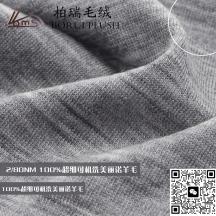 2/80NM 100%超細可機洗美麗諾羊毛