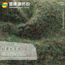 1/13NM 輕柔長毛絨