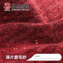 12NM/1 珠片磨毛紗