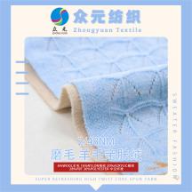 2/48NM磨毛 羊毛親膚絨