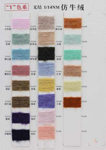 1/14NM 仿牛絨