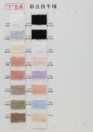 1/14NM 彩點仿牛絨