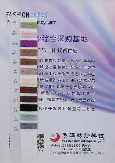 28S/2 莫代爾包芯紗