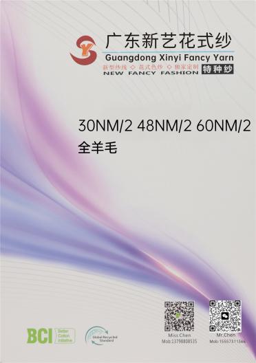 30NM/2 48NM/2 60NM/2 全羊毛