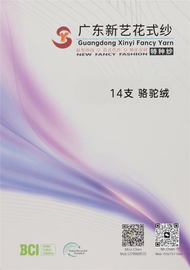14支 駱駝絨