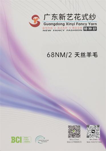 68NM/2 天絲羊毛