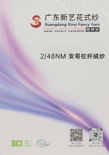 2/48NM 安哥拉纖絨紗