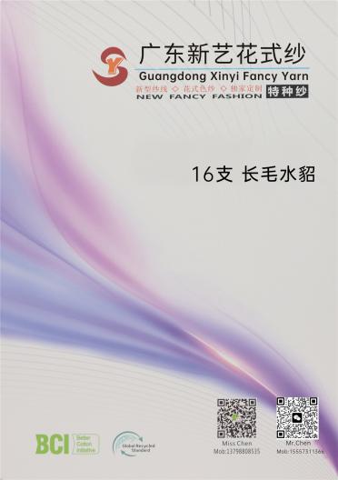 16支 長毛水貂