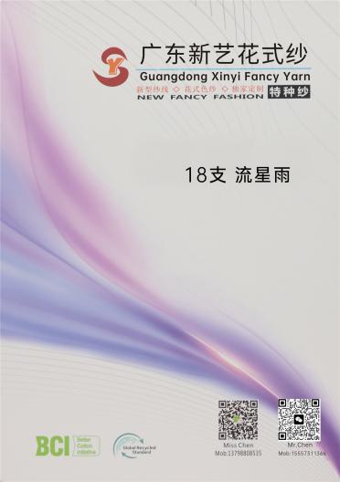 18支 流星雨