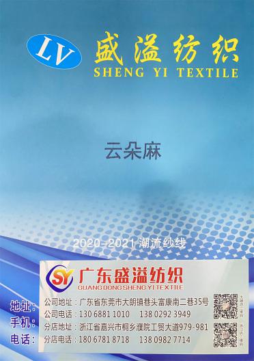 1/30Nm 云朵麻