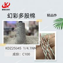幻彩多股棉